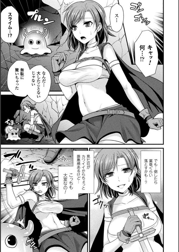囚われ 絶頂され 堕とされて_49枚目の画像